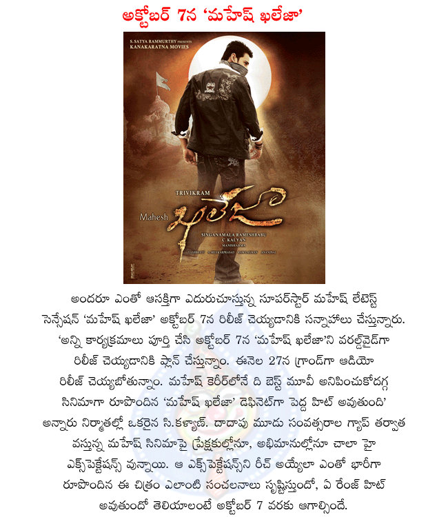 khaleja release date,khaleja news,producer c.kalyan statement about khaleja,mahesh khaleja report,khaleja review,khaleja collections,khaleja records,khaleja audio function,khaleja songs,khaleja trailers,khaleja promos,khaleja stills gallery  khaleja release date, khaleja news, producer c.kalyan statement about khaleja, mahesh khaleja report, khaleja review, khaleja collections, khaleja records, khaleja audio function, khaleja songs, khaleja trailers, khaleja promos, khaleja stills gallery